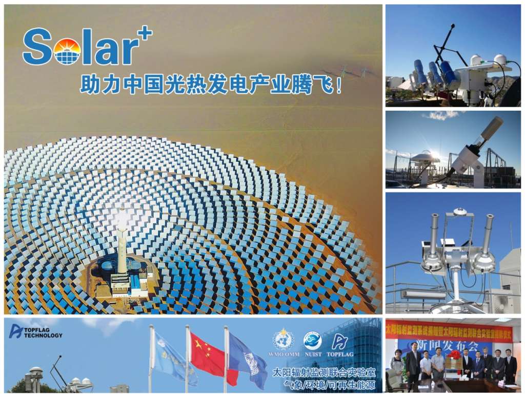 C:\Users\wang\Desktop\bbk5\十大亮点企业申报\topflag_csp.jpg