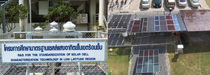 泰国工业研究院/光伏评估标准化项目